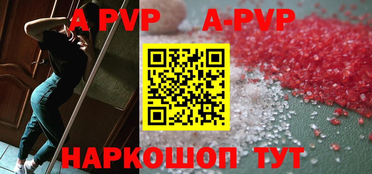 Альфа ПВП кристаллы  Вход с VPN  Alpha-PVP  Гусев  A-PVP Crystall 