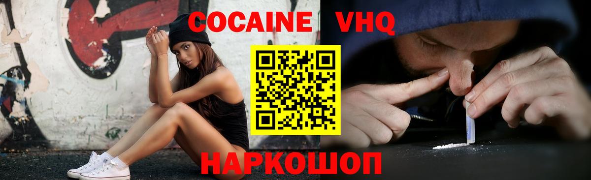 Cocaine Эквадор Гусев