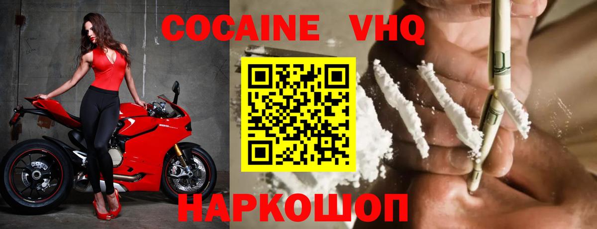 купить   COCAIN 99%  Вход с VPN  Cocaine Перу  Гусев  Кокаин 