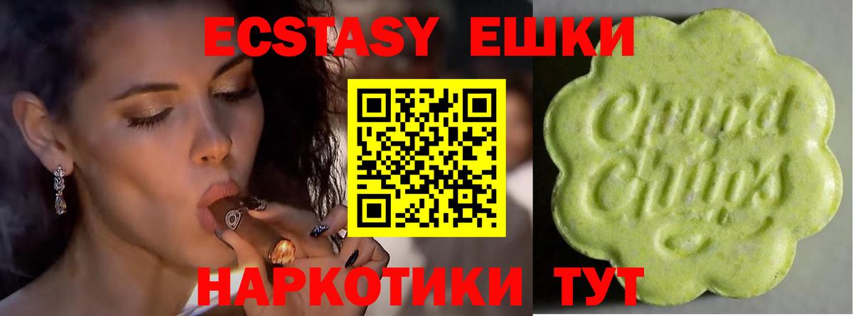 ЭКСТАЗИ mix  Вход с VPN  ЭКСТАЗИ Punisher  наркошоп  Гусев  Ecstasy 