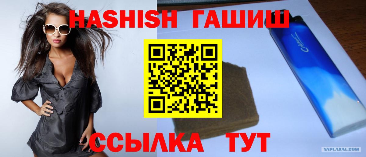 Гашиш хэш  ГАШИШ VHQ  Вход с VPN  Гусев 