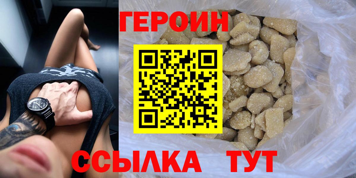 ГЕРОИН Афган Гусев