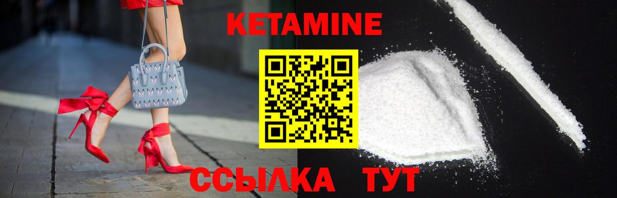 Гусев  КЕТАМИН VHQ  Вход с VPN 