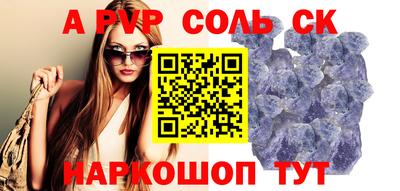 ALPHA PVP Усть-Илимск