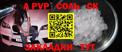 ALPHA PVP Усть-Илимск