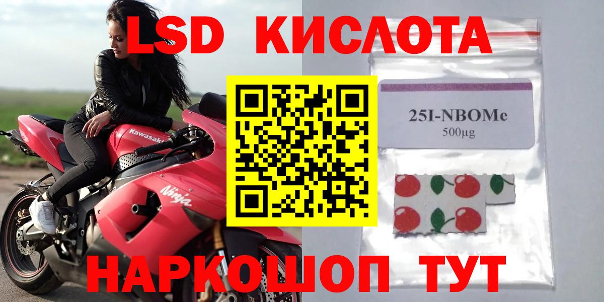 LSD-25 экстази кислота Гусев