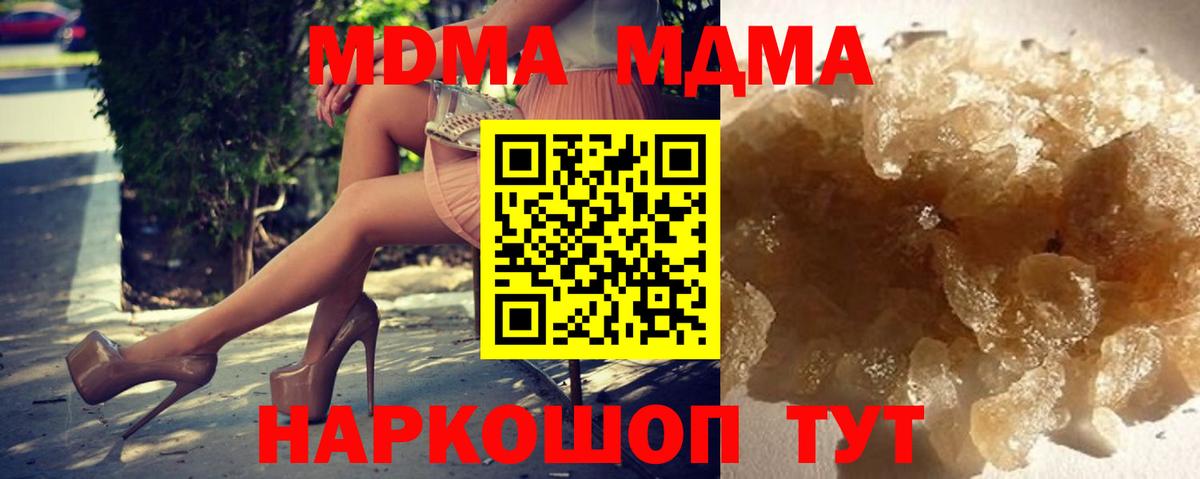 Гусев  МДМА Molly  MDMA VHQ  Вход с VPN 