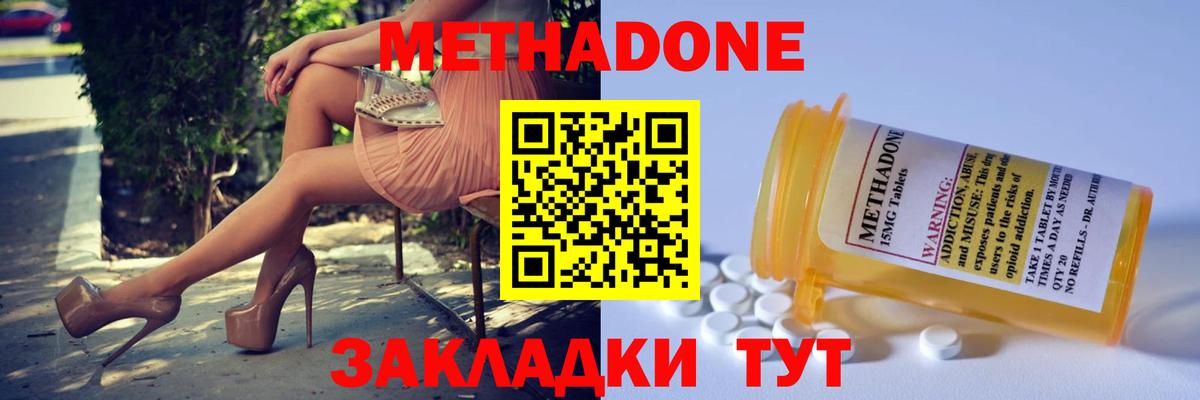 Гусев  Метадон methadone  Вход с VPN  блэк спрут рабочий сайт  МЕТАДОН мёд 
