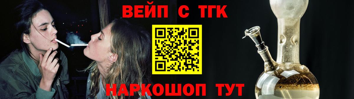 Дистиллят ТГК вейп с тгк Гусев