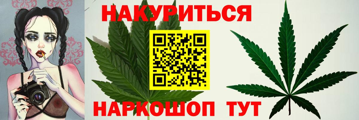 Канабис тримм  Бошки Шишки AK-47  Шишки марихуана SATIVA & INDICA  Гусев  Вход с VPN 